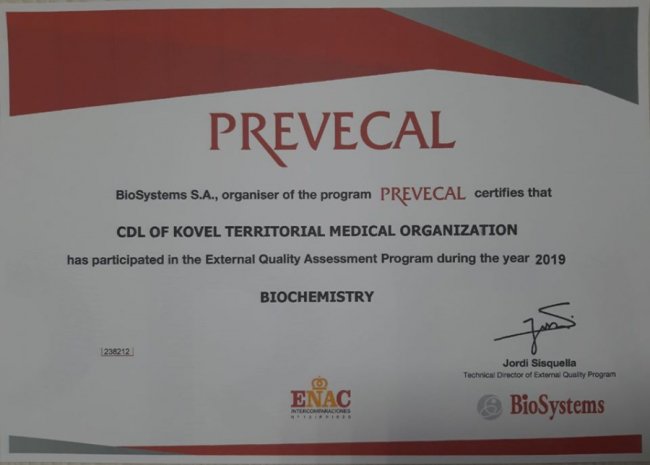 Ковельська лікарня отримала обладнання, яке є лише у декількох медзакладах України