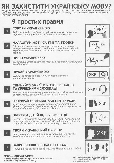 У Луцьку вчили захищати мову. ФОТО