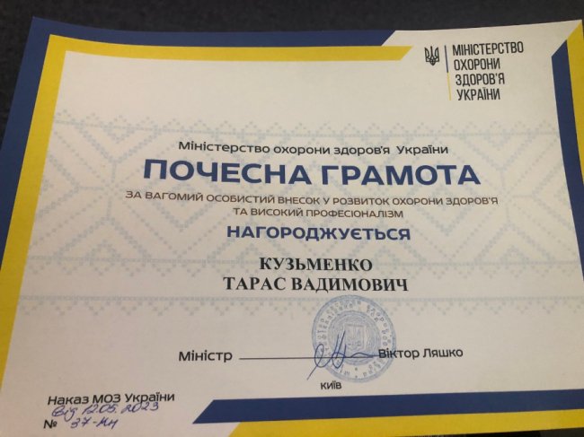 Фельдшер із Волині отримав почесну грамоту від МОЗ