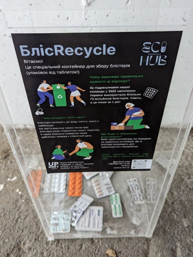 У Луцьку встановили контейнер для медичних відходів