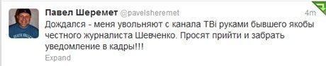 З ТВі почали звільняти журналістів