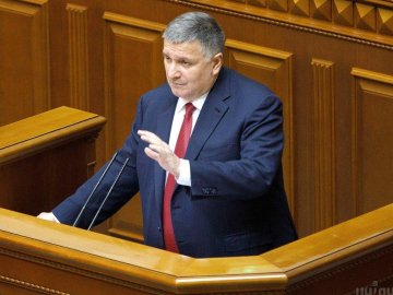Верховна Рада відправила Авакова у відставку