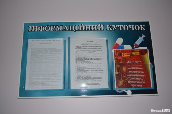 У Луцьку відкрили нове туберкульозне відділення. ФОТО. ВІДЕО