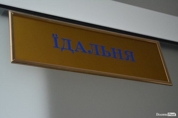 У Луцьку відкрили нове туберкульозне відділення. ФОТО. ВІДЕО