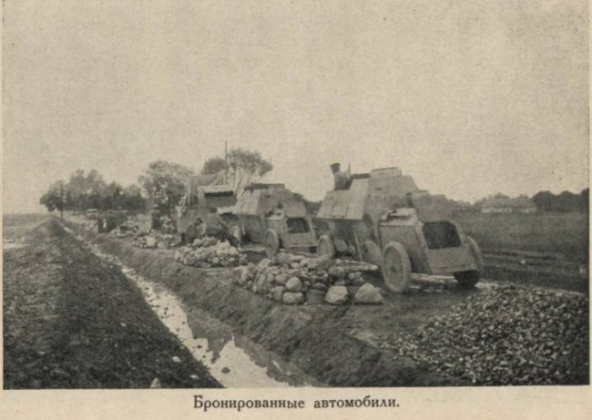 Броньовані автомобілі, Перша світова війна.