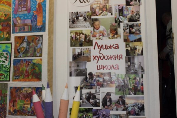 Луцька дитяча художня школа відзначила  ювілей