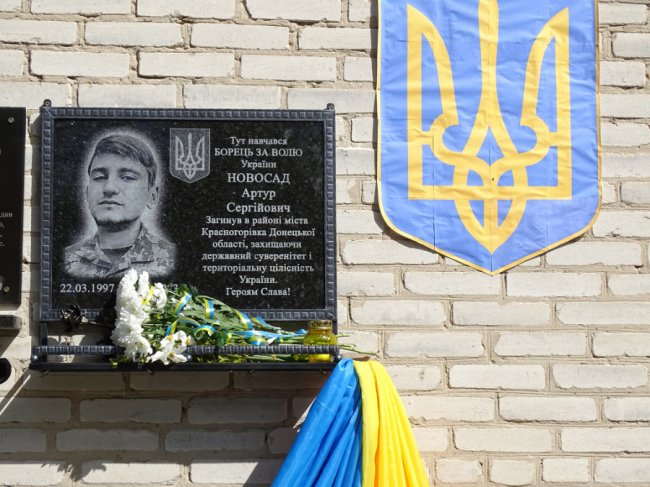 На Волині вшанували пам’ять полеглого воїна