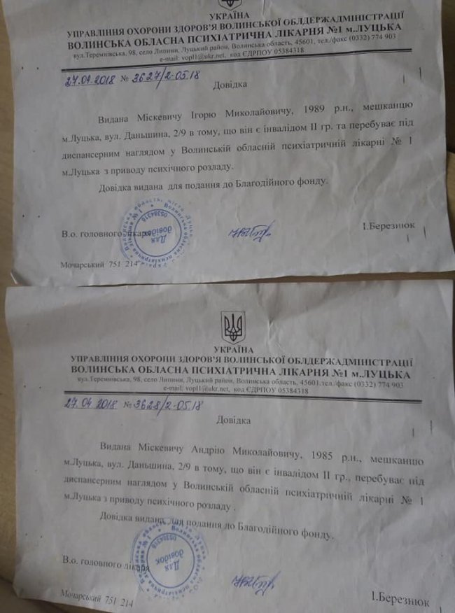 Загибель чоловіка і догляд за синами з інвалідністю: лучанка з нелегкою долею потребує допомоги