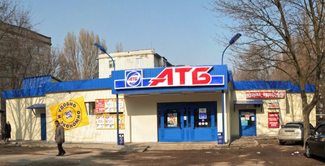 Мільйони українців щодня купують продукти для себе та своїх родин у магазинах «АТБ»*