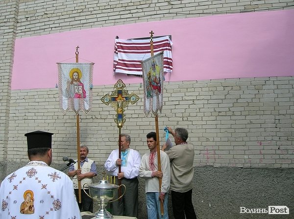 У Луцьку відкрили меморіальну дошку Івану Мазепі. ФОТО