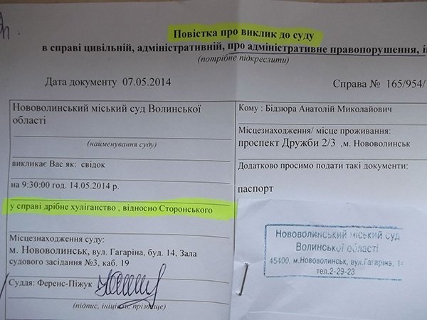 Заступника волинського мера викликають до суду за матюки