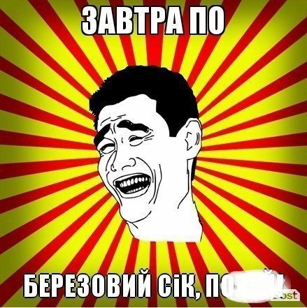 «Де весна???» Інтернет жартує над погодою 