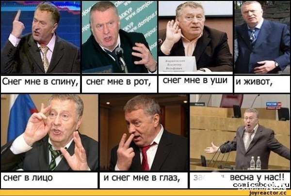 «Де весна???» Інтернет жартує над погодою 