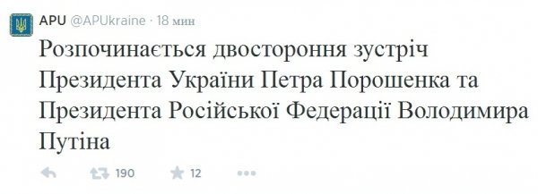 Скріншот зі сторінки Адміністрації Президента у Твіттері
