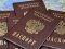 Європарламент не визнаватиме паспорти РФ, які видавали на окупованій території України