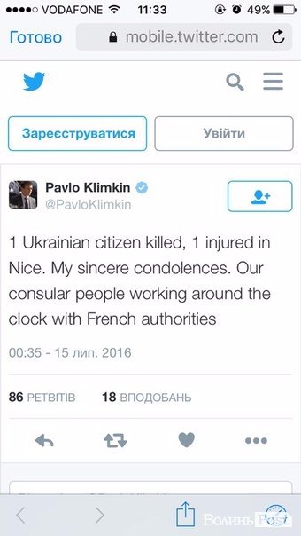 У теракті в Ніцці загинув громадянин України