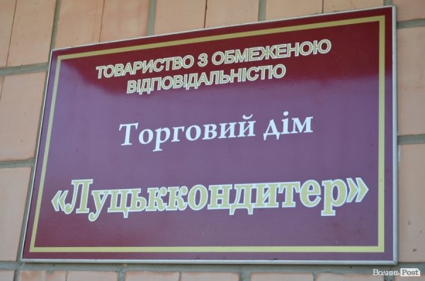 Як у Луцьку роблять торти. ФОТО 