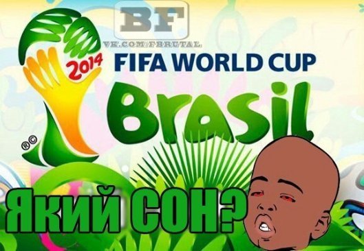 Боротьба зі сном, політ ван Персі та інше: фотожаби про Чемпіонат світу