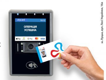 Безготівковий проїзд: розповіли, де і коли лучани зможуть купити неперсоніфіковані картки