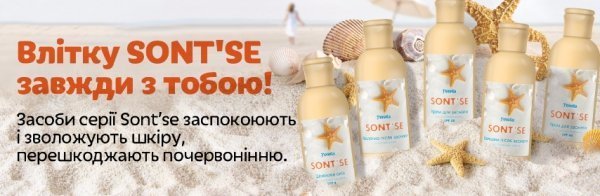 Новий український бренд J’erelia завойовує ринок косметики*. ФОТО