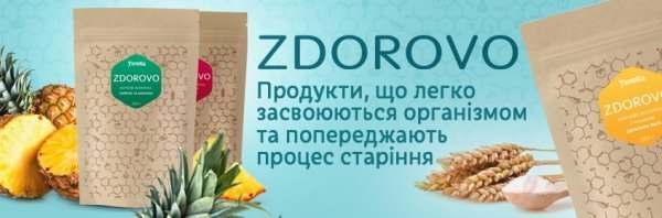Новий український бренд J’erelia завойовує ринок косметики*. ФОТО