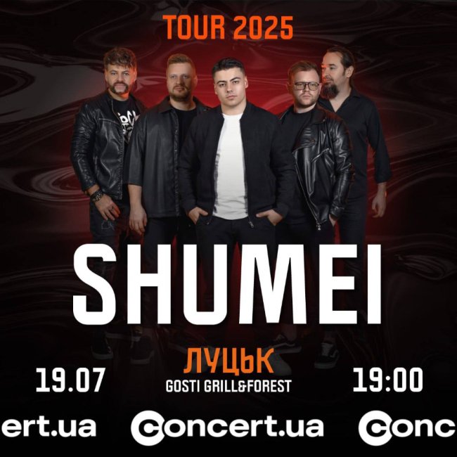 У Луцьку запалюватиме SHUMEI: місце, час, квитки