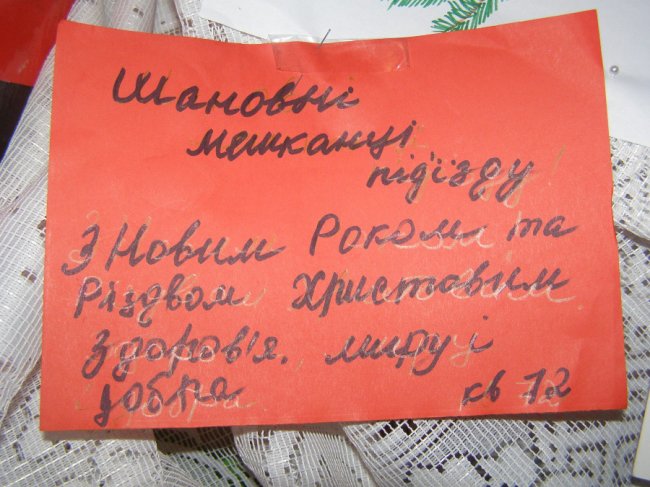 Будьмо добрішими: щирі новорічні листівки лучан