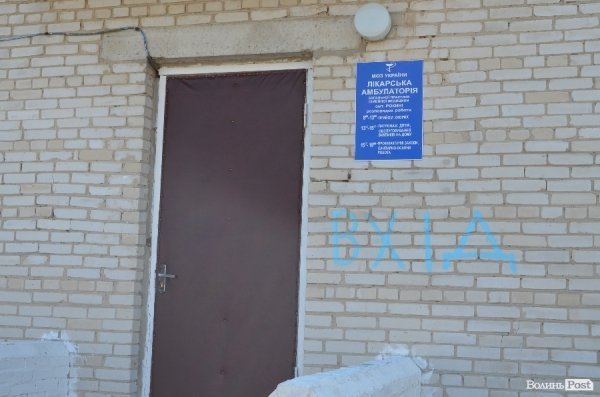 Вхід в амбулаторію