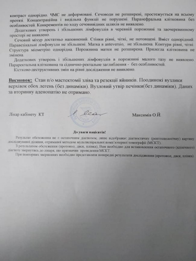«Я мрію про день, коли метастаз не буде», – онкохвора волинянка