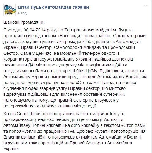 «Автомайдан України» спростував звинувачення Похи і пропонує клеїти наліпки «Стоп Хам» на танки