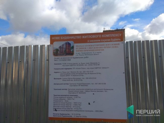 У Луцьку через негоду перекинувся будівельний кран. ФОТО