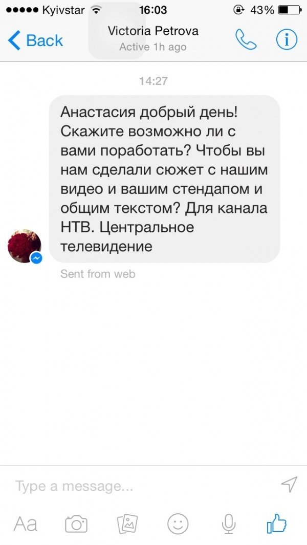 Російський «НТВ» хотів замовити сюжет у Громадського.TV. ФОТО