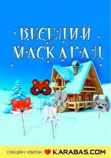 Куди піти у Луцьку на різдвяні вихідні 25-27 грудня. ПЕРЕЛІК ЗАХОДІВ