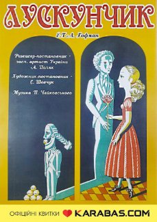 Куди піти у Луцьку на різдвяні вихідні 25-27 грудня. ПЕРЕЛІК ЗАХОДІВ