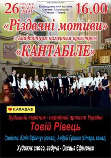 Куди піти у Луцьку на різдвяні вихідні 25-27 грудня. ПЕРЕЛІК ЗАХОДІВ