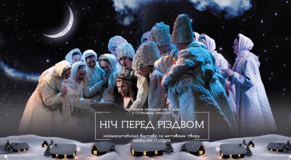 Куди піти у Луцьку на різдвяні вихідні 25-27 грудня. ПЕРЕЛІК ЗАХОДІВ