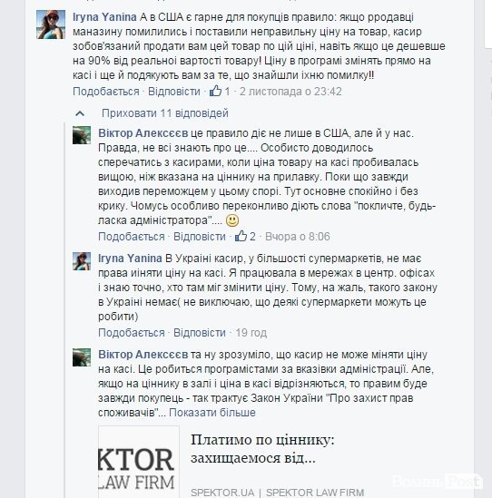 Як ошукують на касах супермаркетів: версії лучан