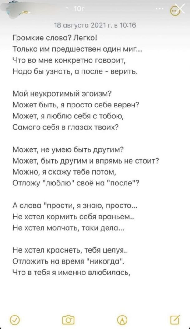 19-річна дівчина написала вірш про кохання і стрибнула з даху