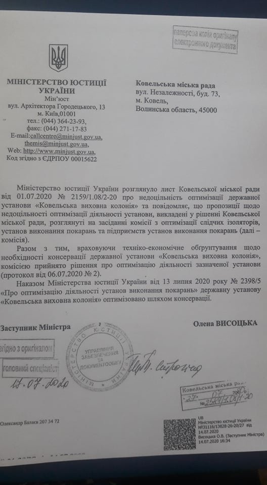 На Волині закриють виховну колонію