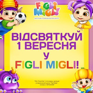 Акційне кіно, багато розваг і оновлене меню: як незабутньо відсвяткувати 1 вересня у ТРЦ «ПортCity»*