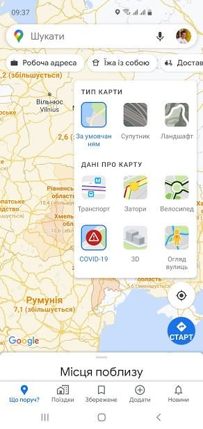 На картах Google тепер можна подивитися, яка ситуація з COVID-19 у регіонах