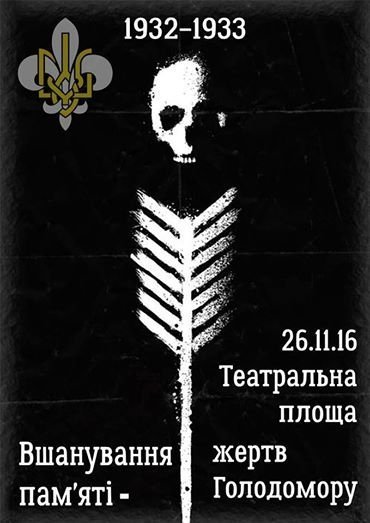 У Луцьку покажуть інсталяцію про Голодомор