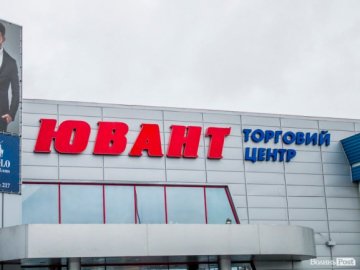 У ТЦ «Ювант» – розіграш: залишилось 4 дні. ФОТО*