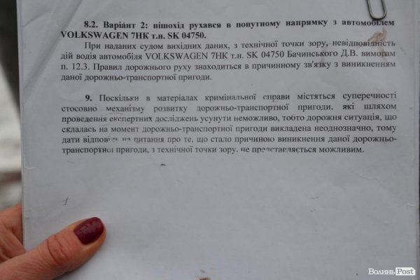 У Луцьку пікетували прокуратуру через «сфабрикований» кримінал. ФОТО. ДОКУМЕНТИ