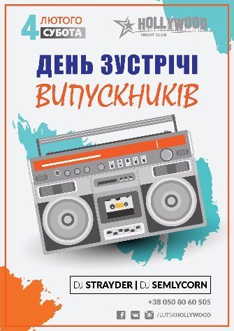 Куди піти у вихідні: 3-5 лютого