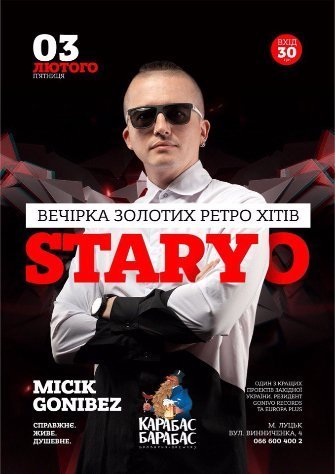 Куди піти у вихідні: 3-5 лютого