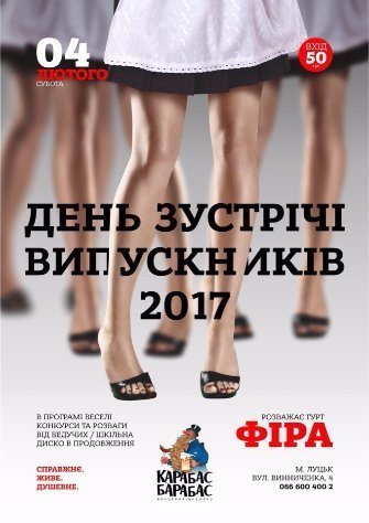 Куди піти у вихідні: 3-5 лютого