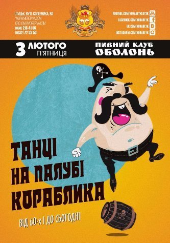 Куди піти у вихідні: 3-5 лютого