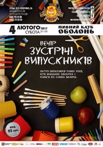 Куди піти у вихідні: 3-5 лютого