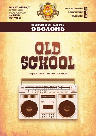 Куди піти у вихідні: 3-5 лютого